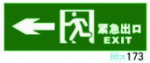 上海应急灯